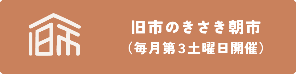 姫路駅西地区まちづくり協議会